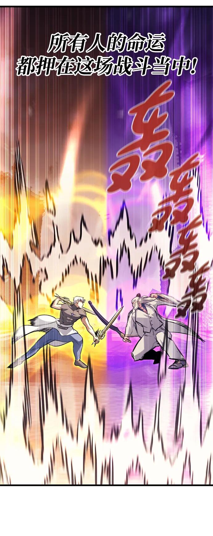 《鬼灵王》第78话 第14页