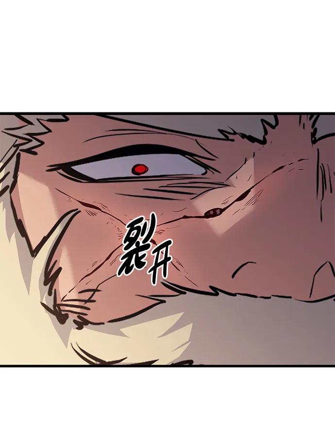 《鬼灵王》第78话 第44页