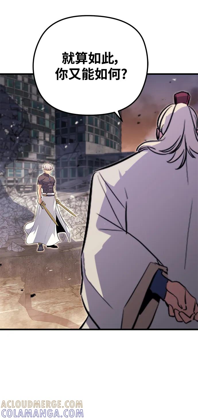 《鬼灵王》第78话 第85页