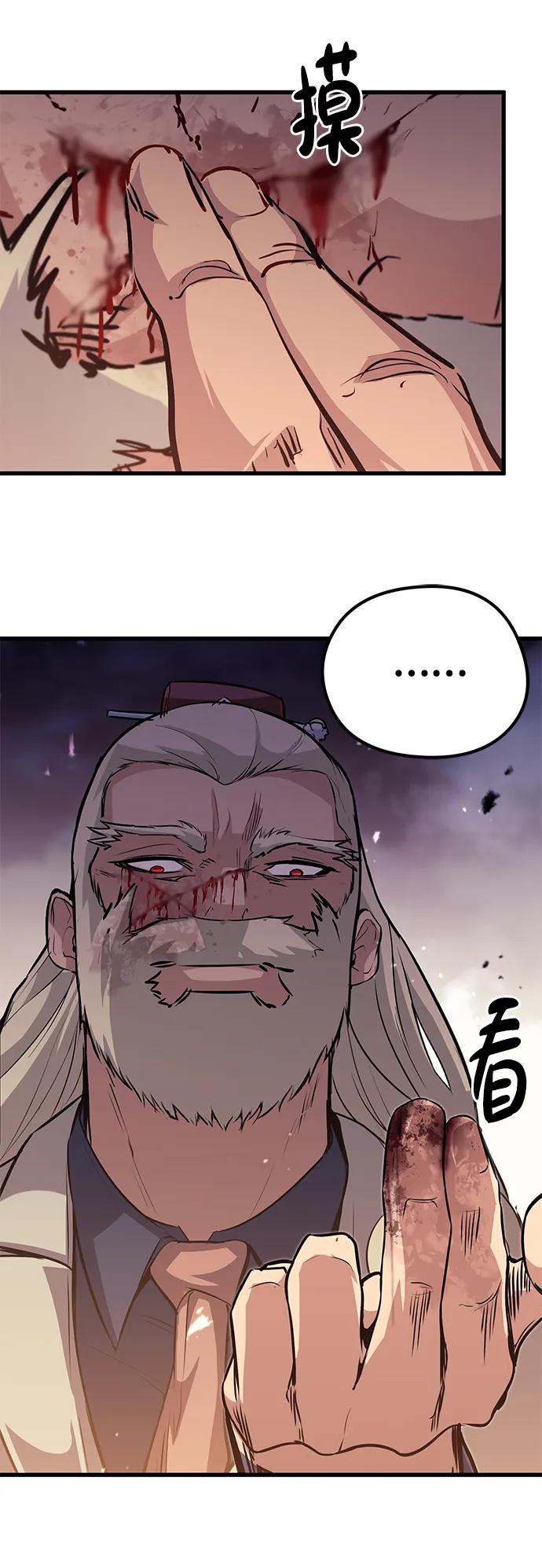 《鬼灵王》第78话 第48页