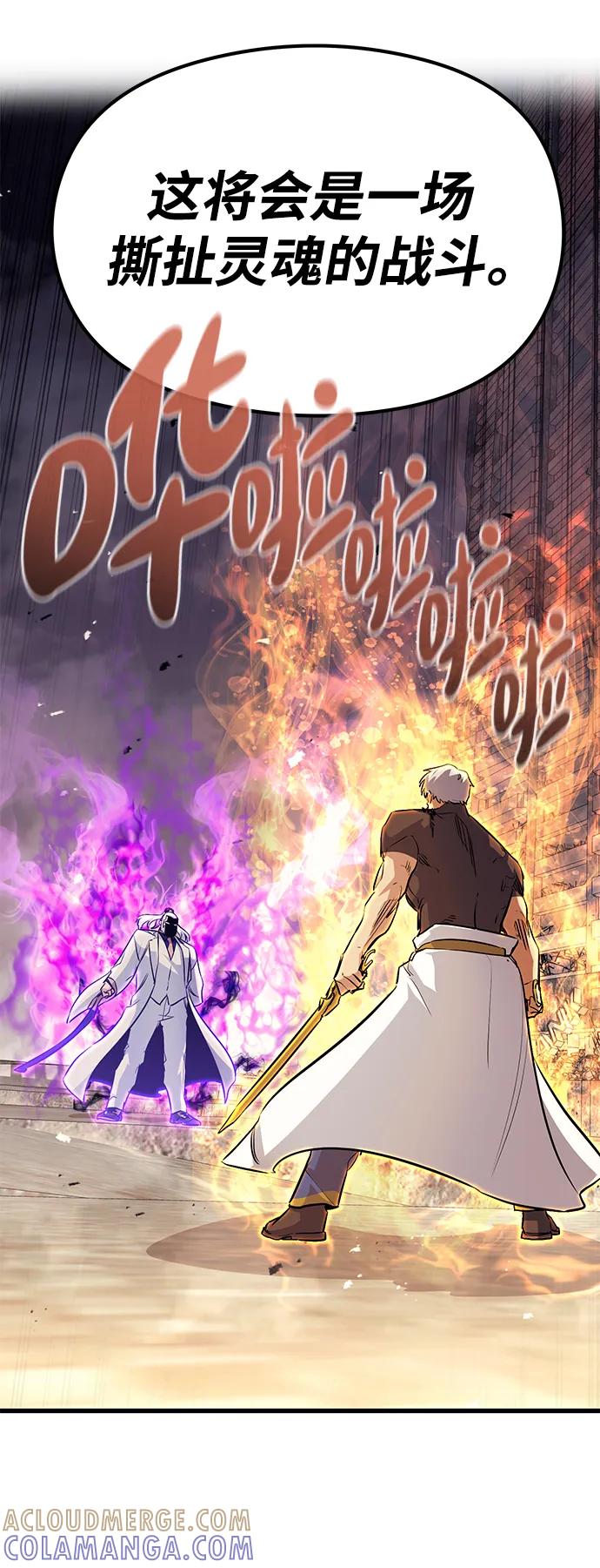 《鬼灵王》第78话 第40页