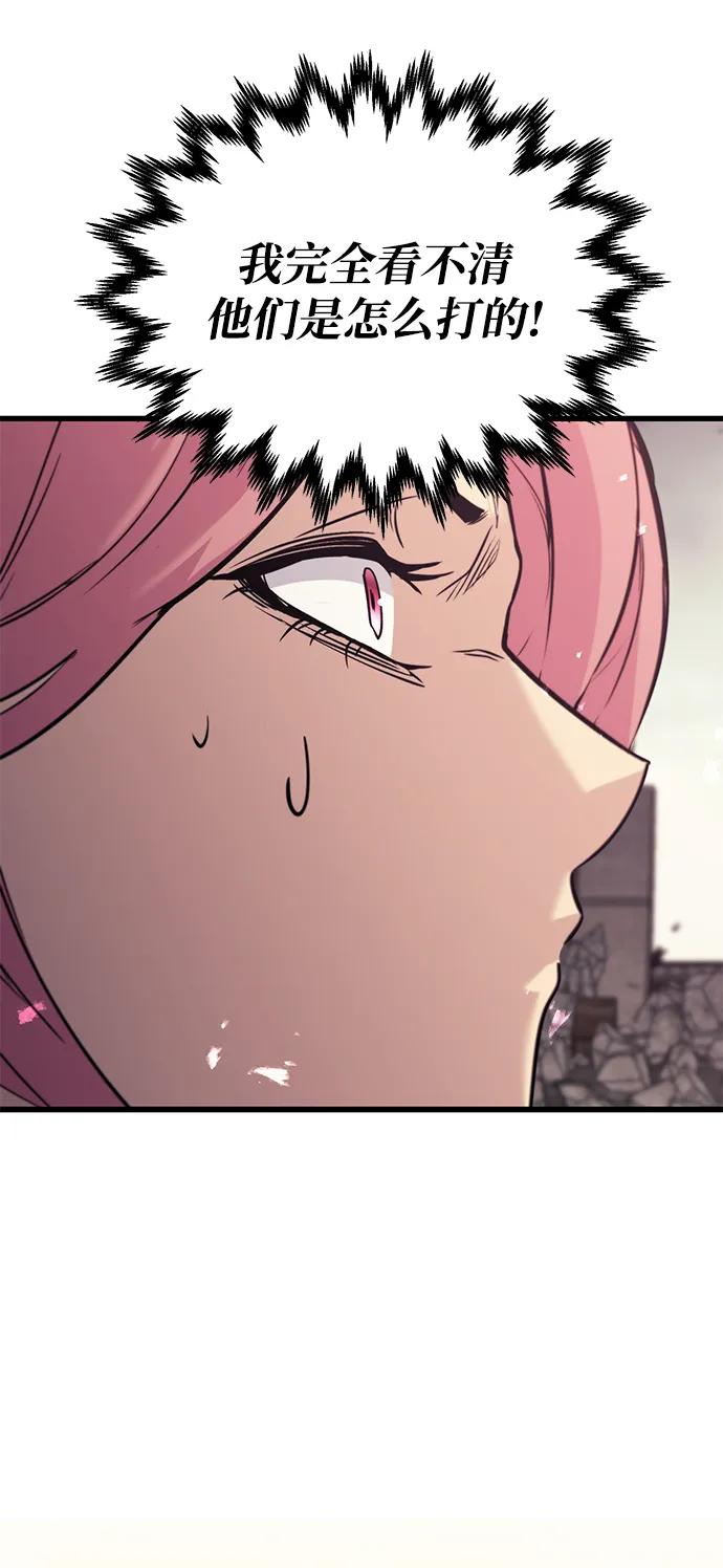 《鬼灵王》第78话 第57页