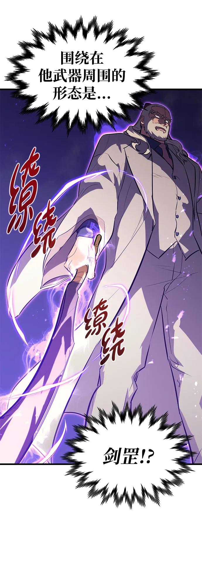 《鬼灵王》第78话 第36页