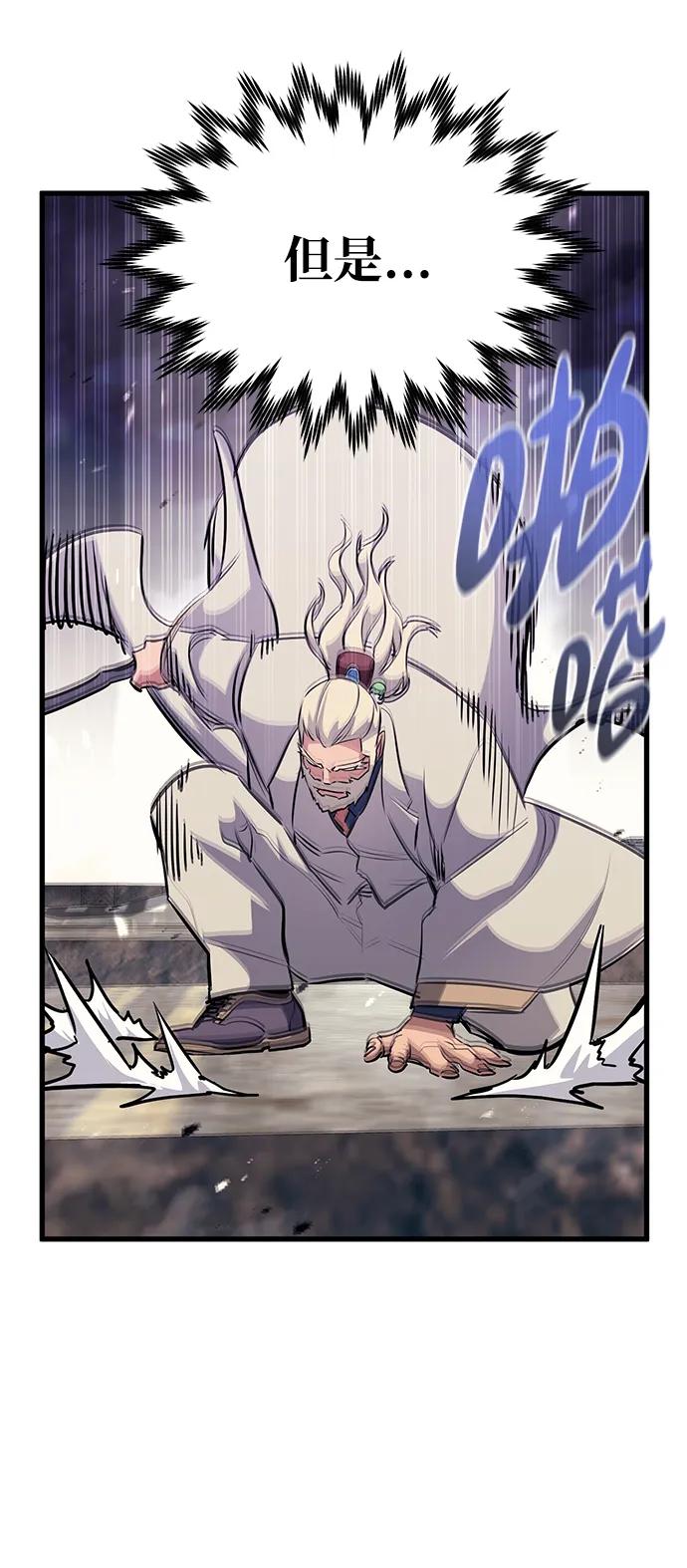 《鬼灵王》第78话 第30页