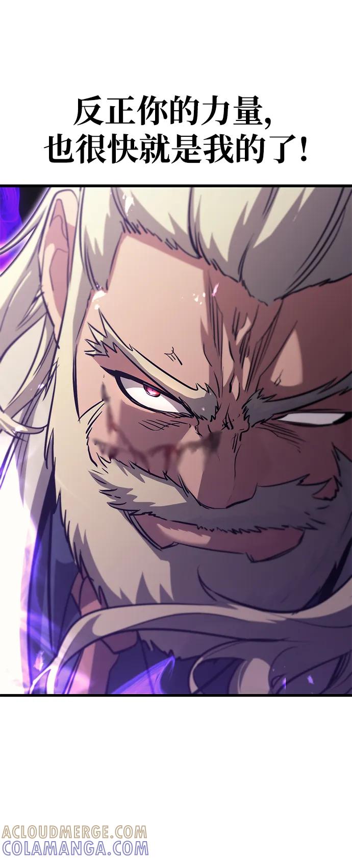 《鬼灵王》第78话 第61页