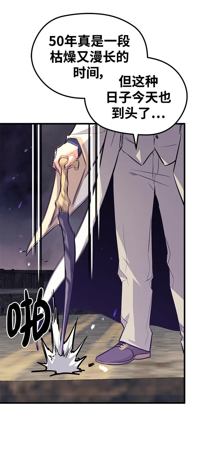 《鬼灵王》第78话 第41页