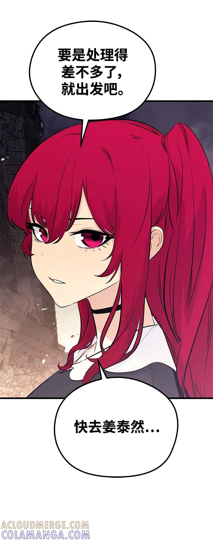 《鬼灵王》第78话 第7页