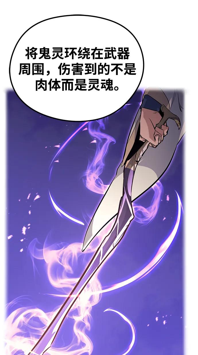 《鬼灵王》第78话 第38页