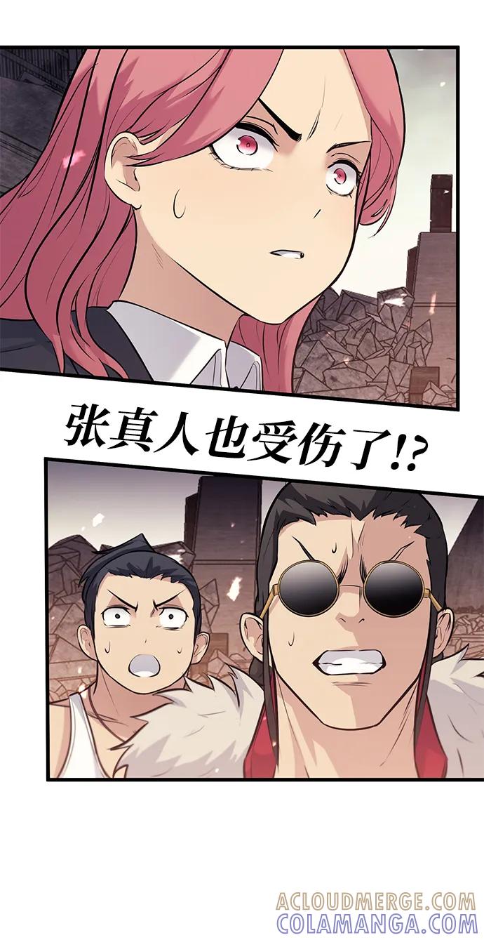 《鬼灵王》第78话 第46页