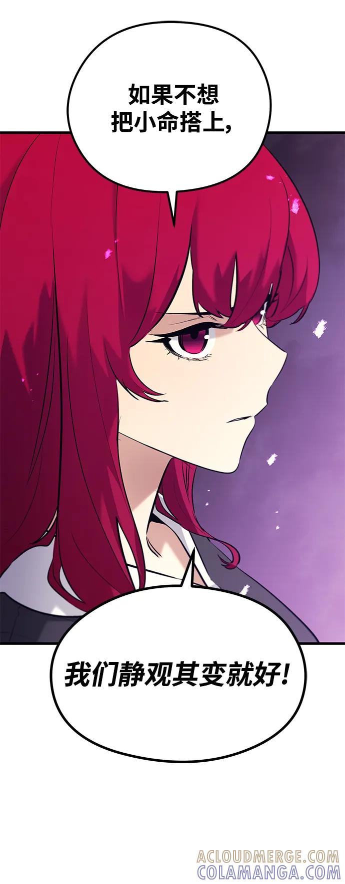《鬼灵王》第78话 第16页