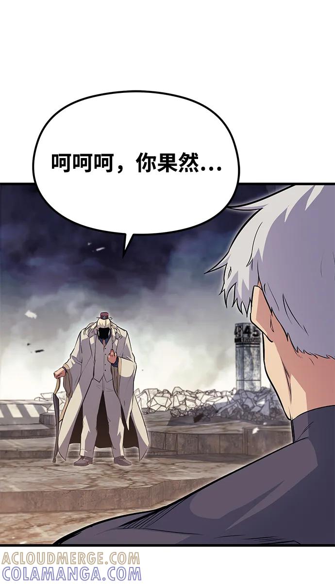《鬼灵王》第78话 第49页