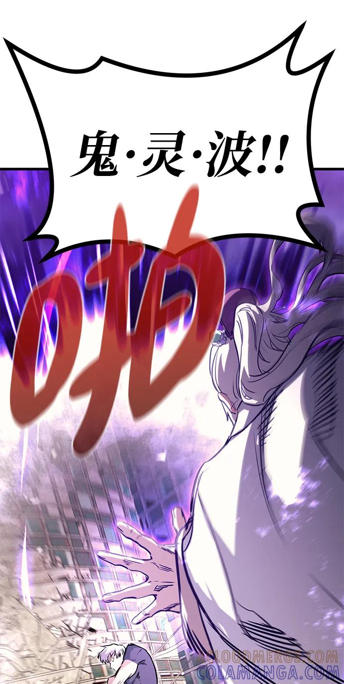《鬼灵王》第78话 第73页