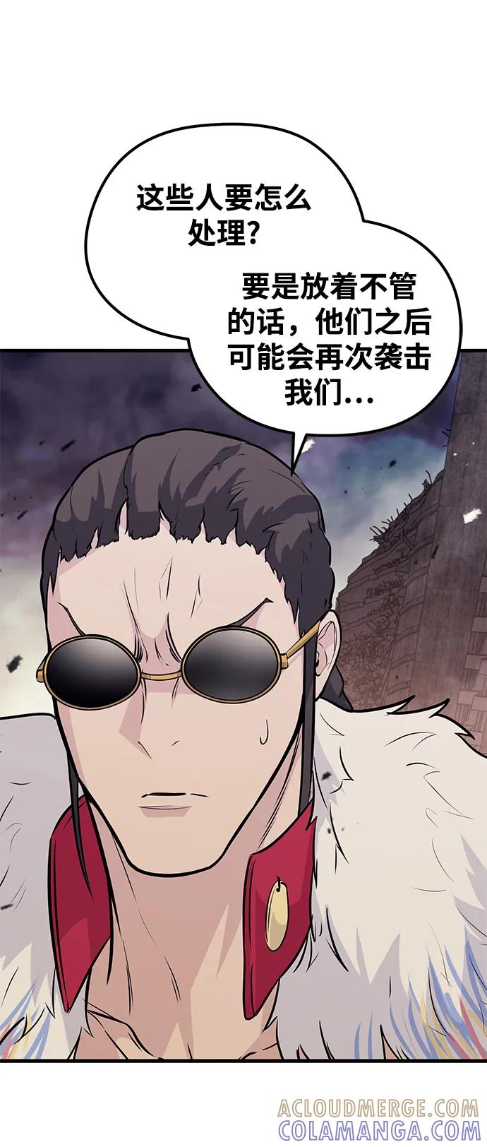 《鬼灵王》第78话 第4页