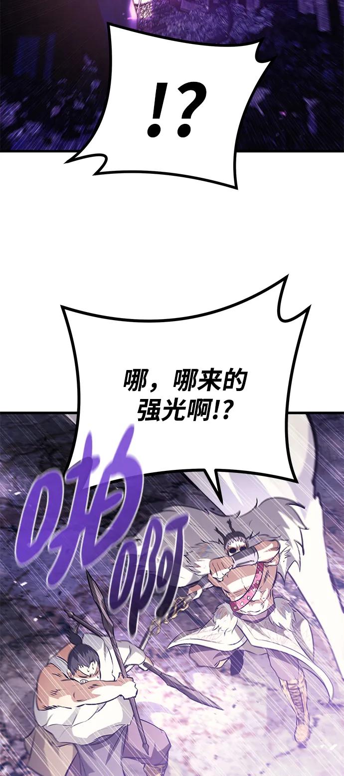 《鬼灵王》第78话 第9页