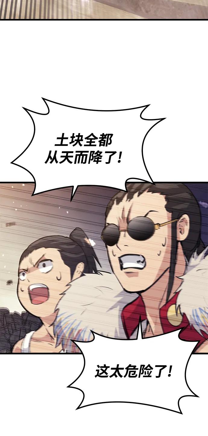 《鬼灵王》第78话 第68页