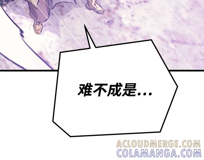 《鬼灵王》第78话 第10页