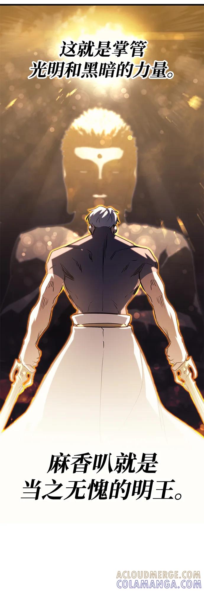 《鬼灵王》第78话 第82页