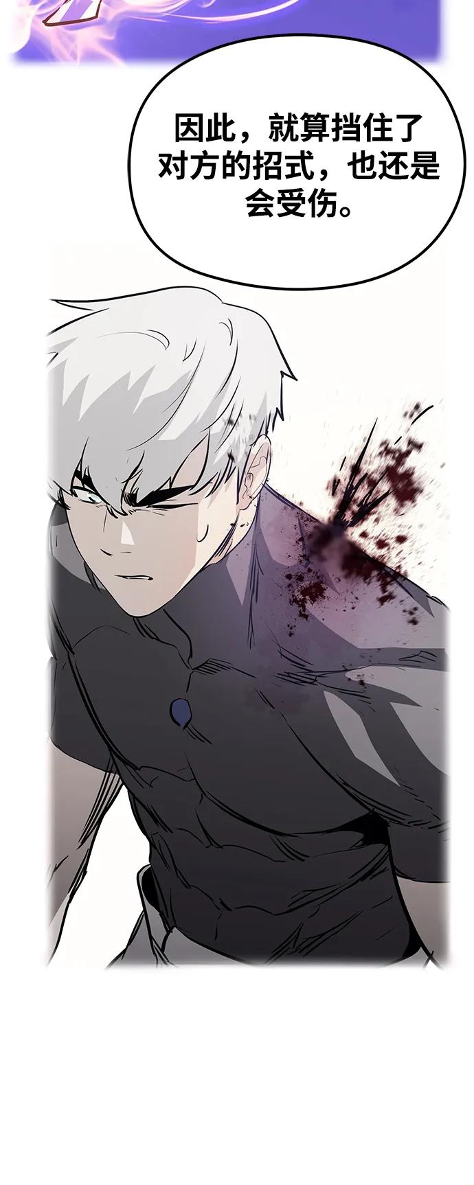《鬼灵王》第78话 第39页