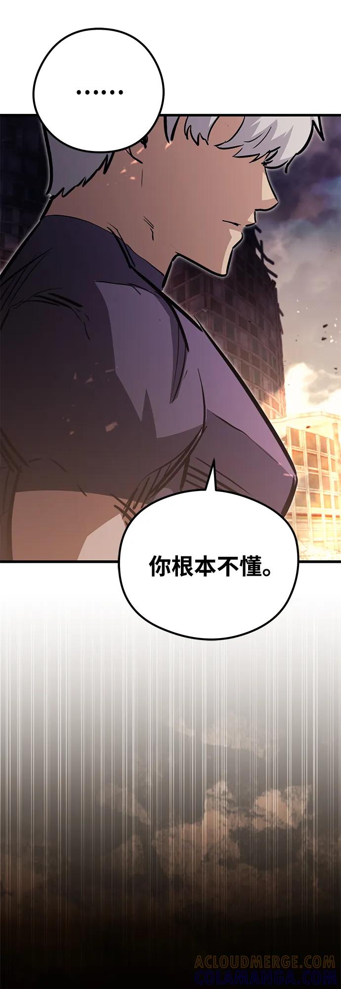 《鬼灵王》第78话 第88页