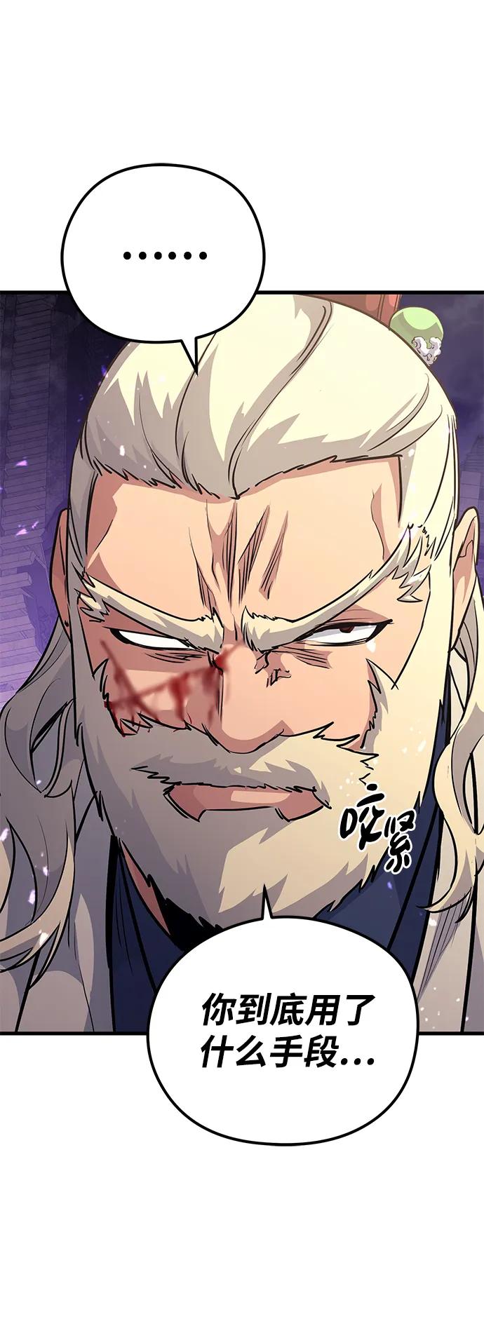 《鬼灵王》第78话 第78页