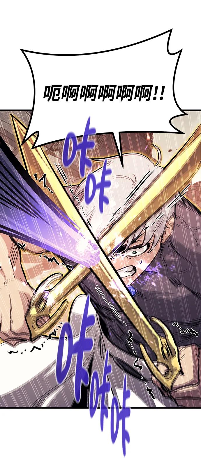 《鬼灵王》第78话 第27页