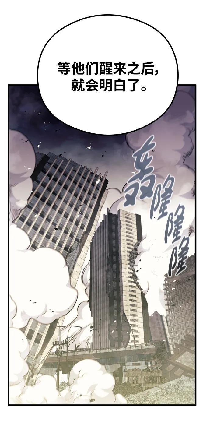 《鬼灵王》第78话 第6页