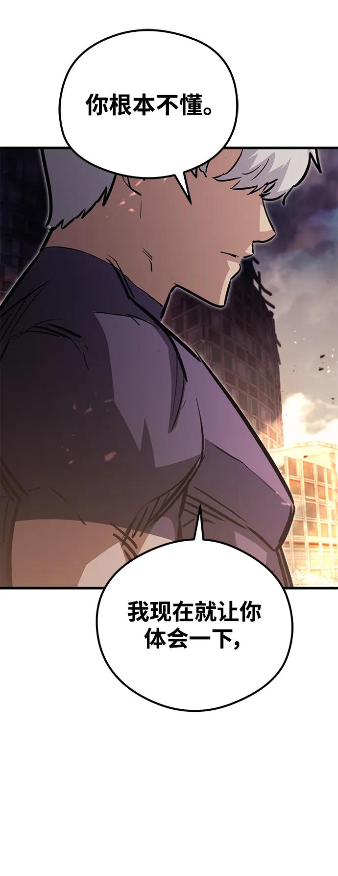 《鬼灵王》第79话 第2页