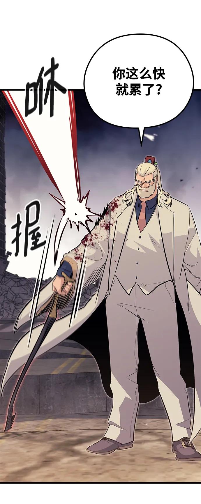 《鬼灵王》第79话 第54页