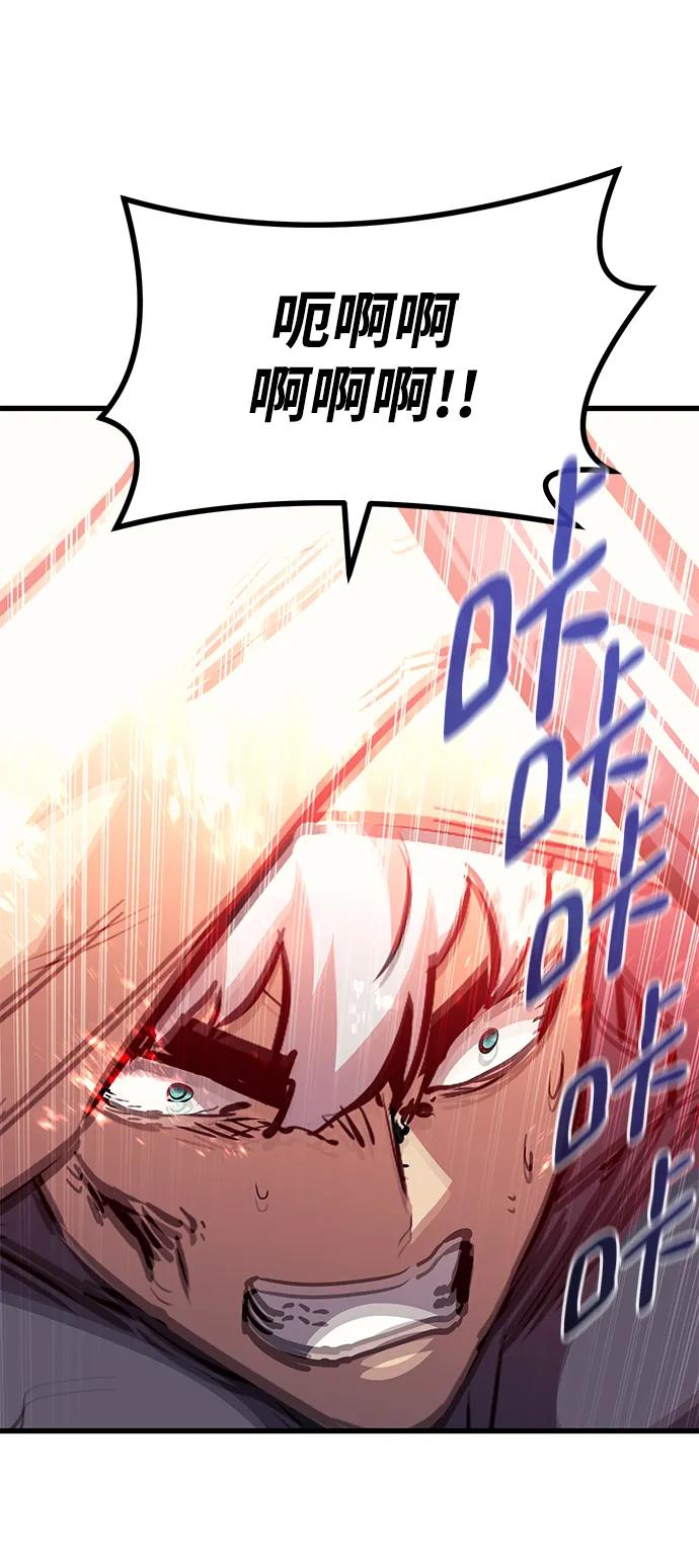 《鬼灵王》第79话 第92页