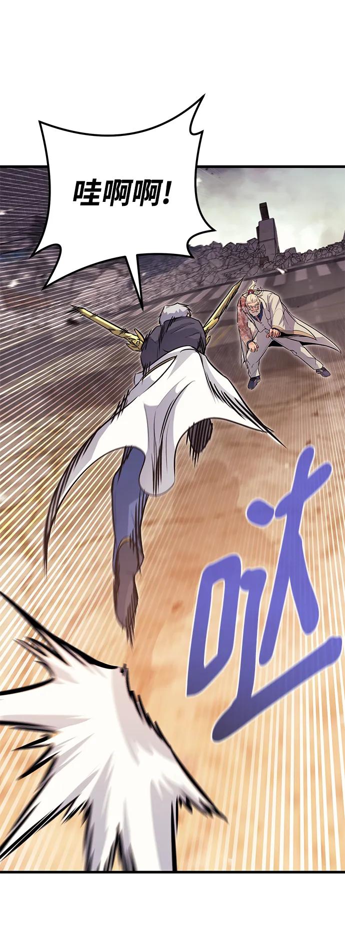 《鬼灵王》第79话 第64页