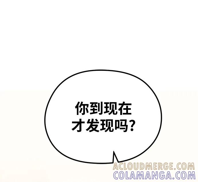 《鬼灵王》第79话 第97页