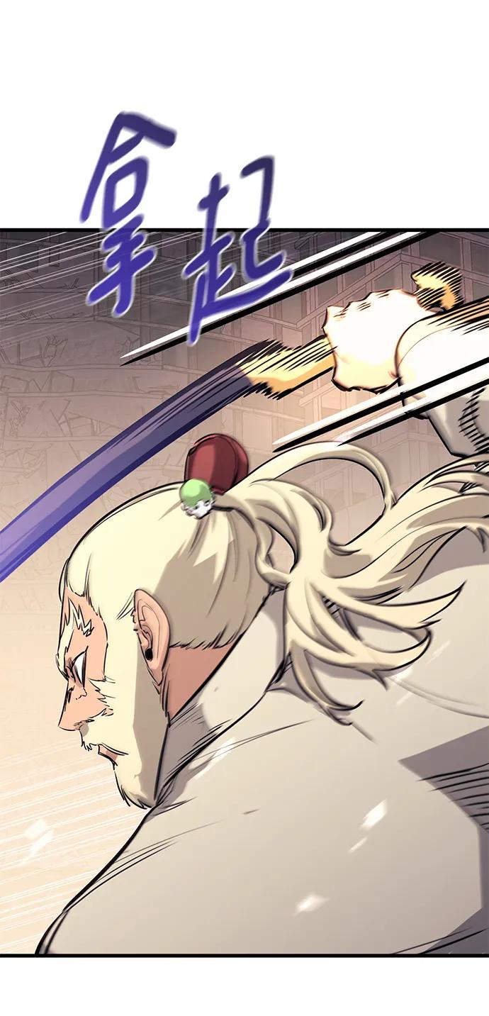 《鬼灵王》第79话 第14页