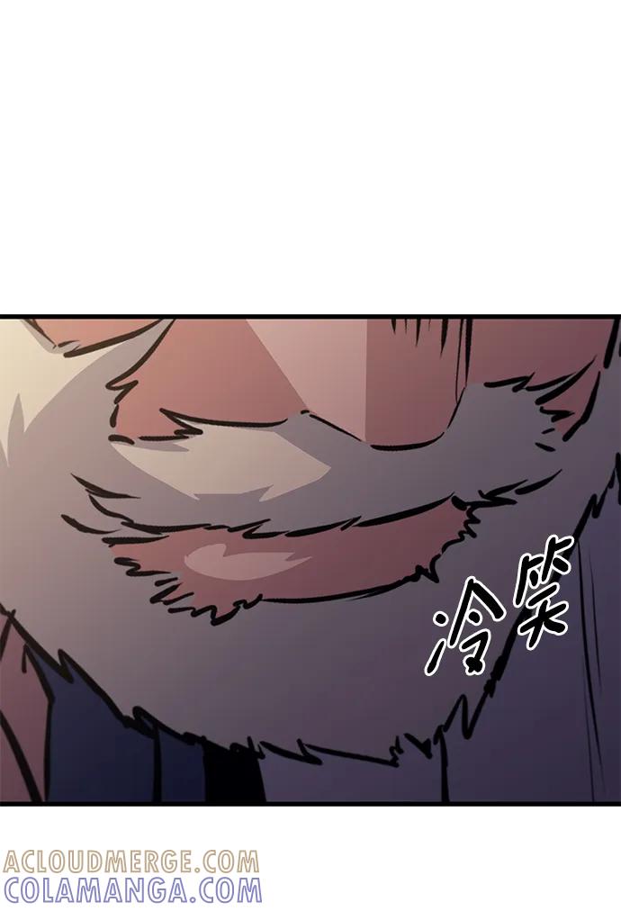 《鬼灵王》第79话 第25页