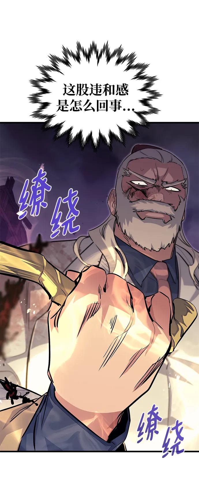 《鬼灵王》第79话 第30页