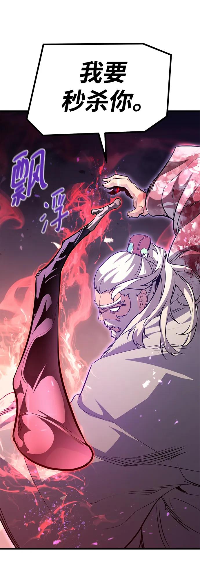 《鬼灵王》第79话 第34页
