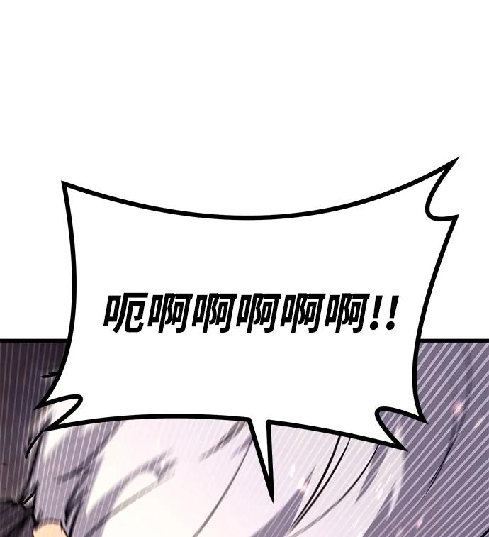 《鬼灵王》第79话 第76页