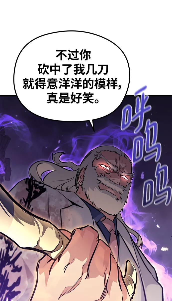 《鬼灵王》第79话 第27页