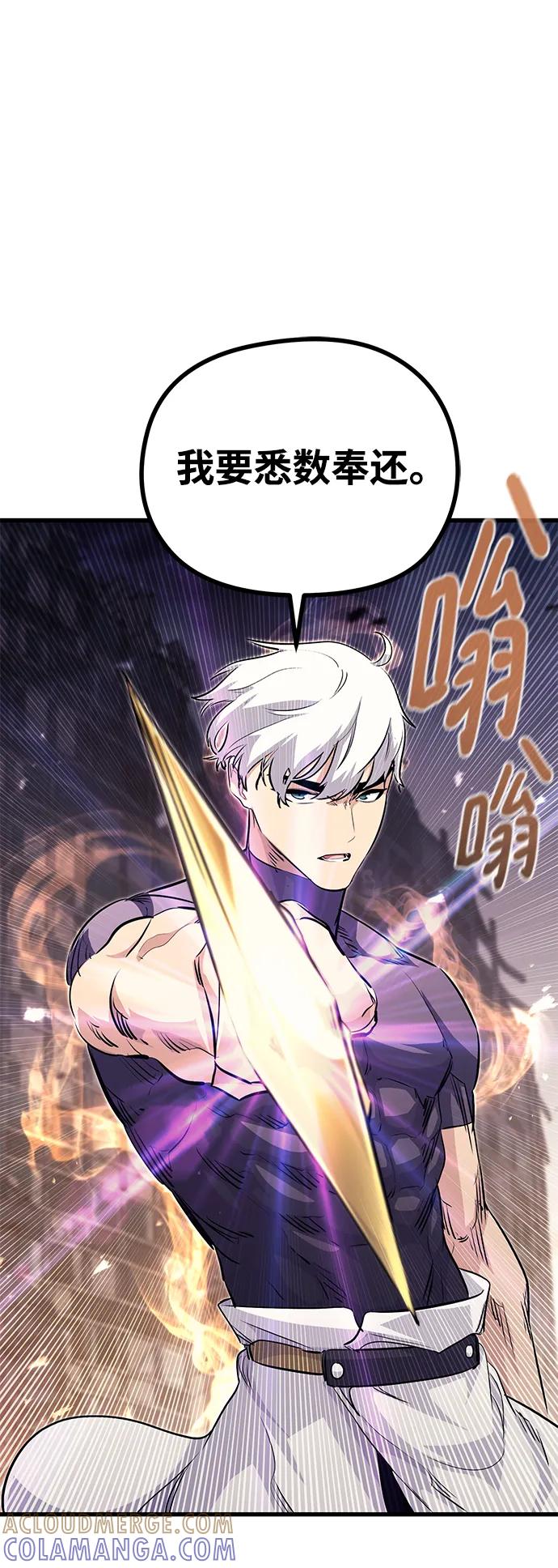 《鬼灵王》第79话 第5页