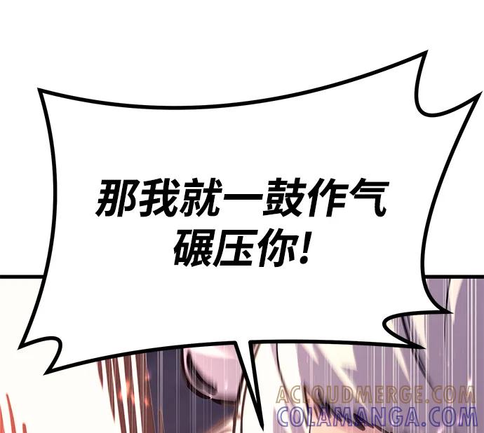 《鬼灵王》第79话 第89页