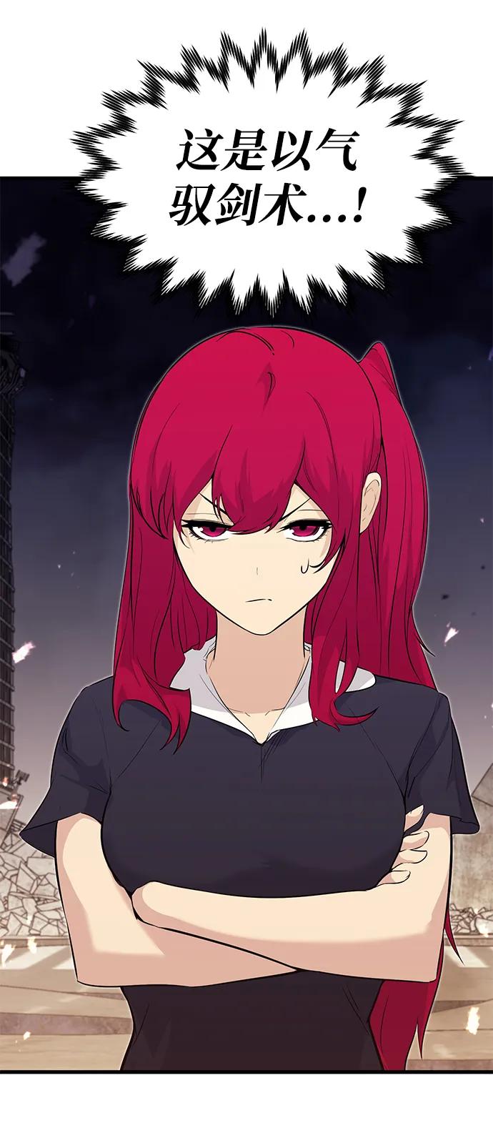 《鬼灵王》第79话 第52页