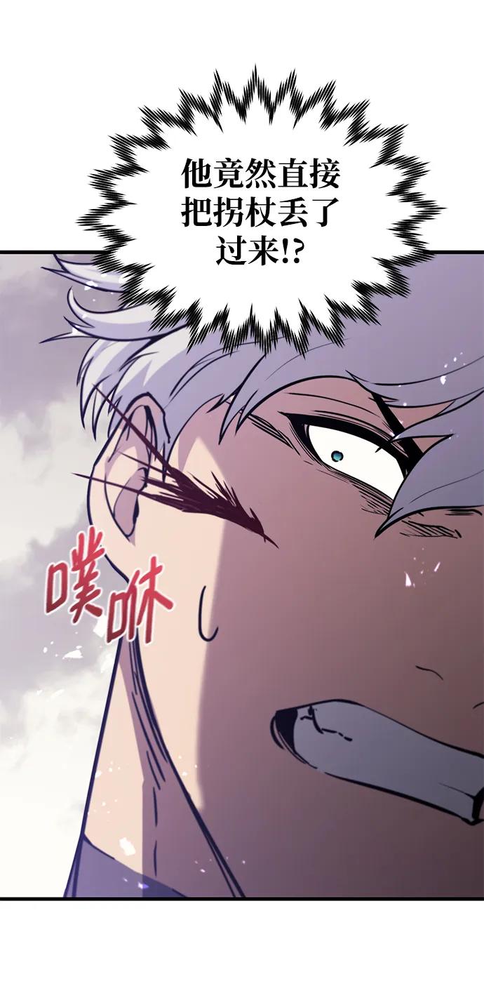 《鬼灵王》第79话 第39页