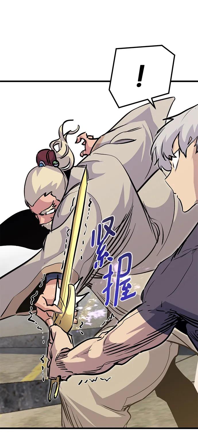 《鬼灵王》第79话 第43页