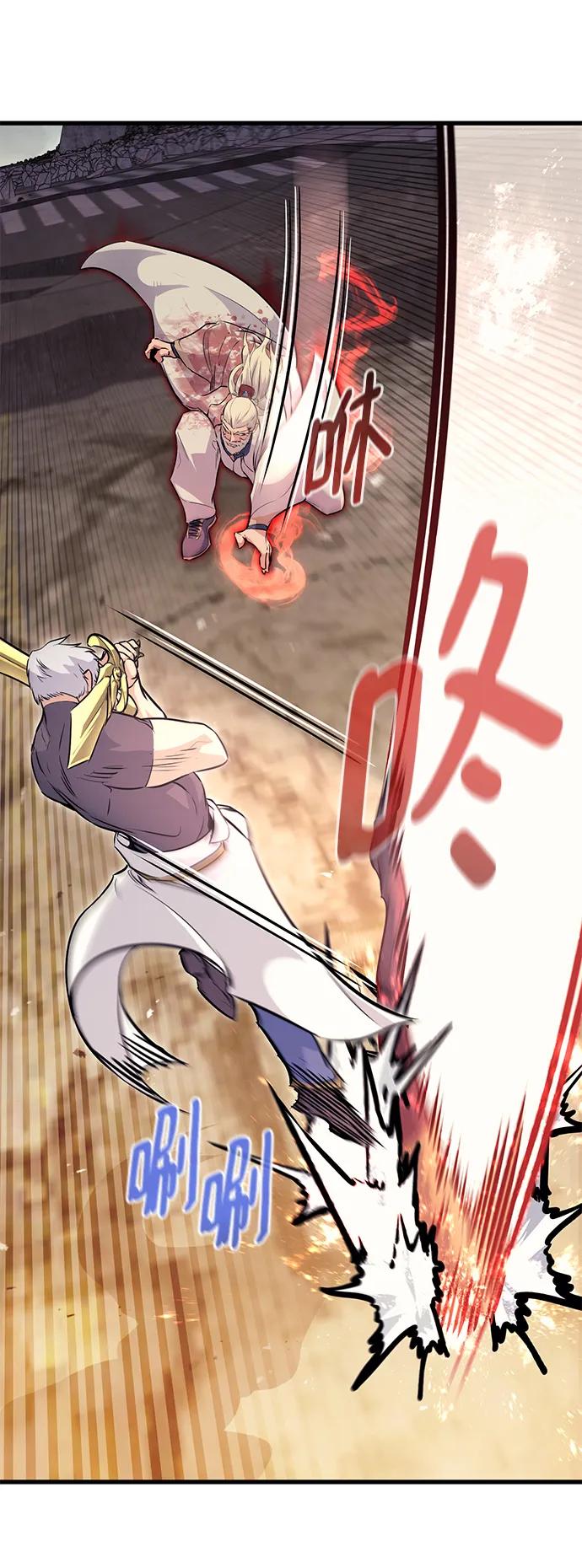 《鬼灵王》第79话 第63页