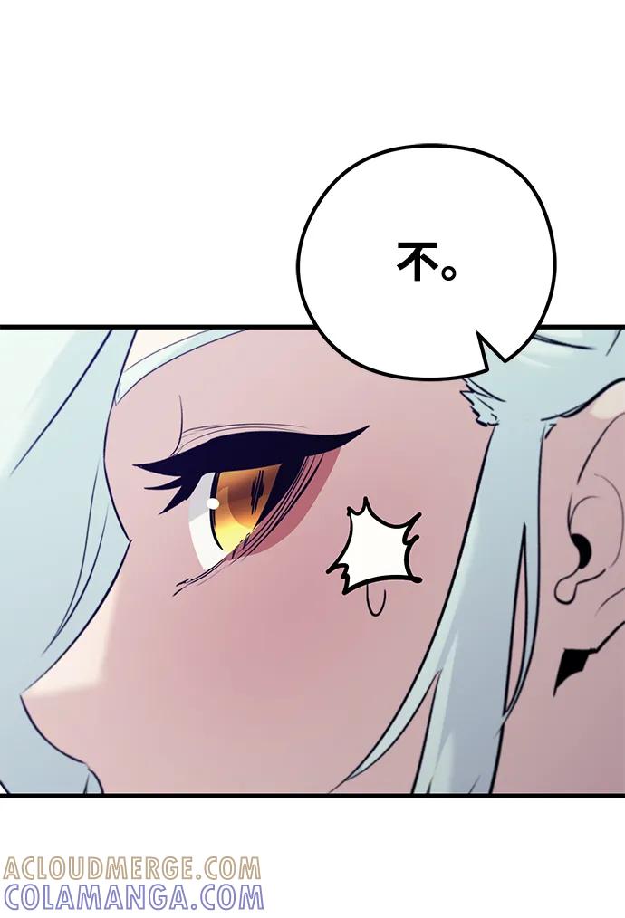 《鬼灵王》第79话 第73页