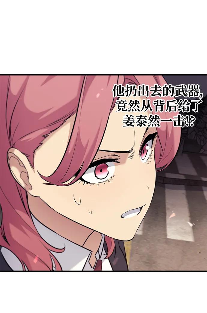 《鬼灵王》第79话 第50页