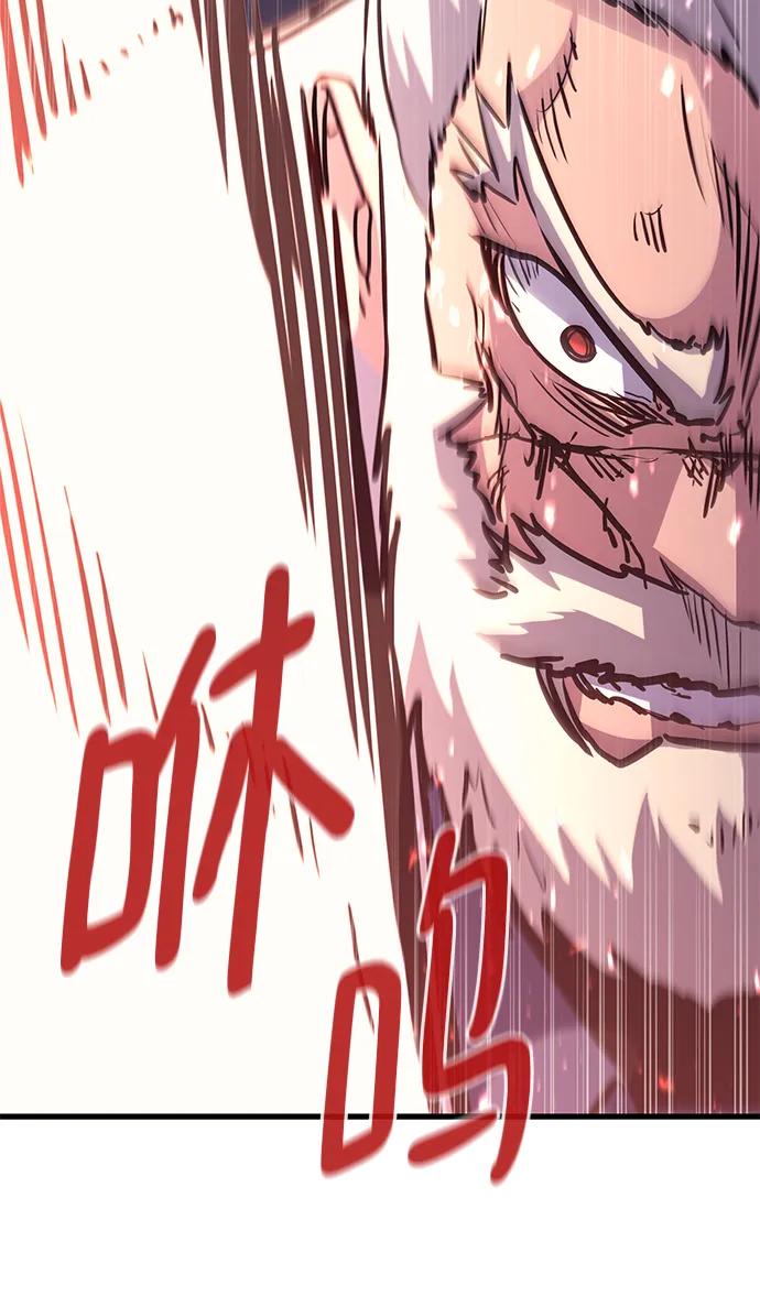 《鬼灵王》第79话 第90页