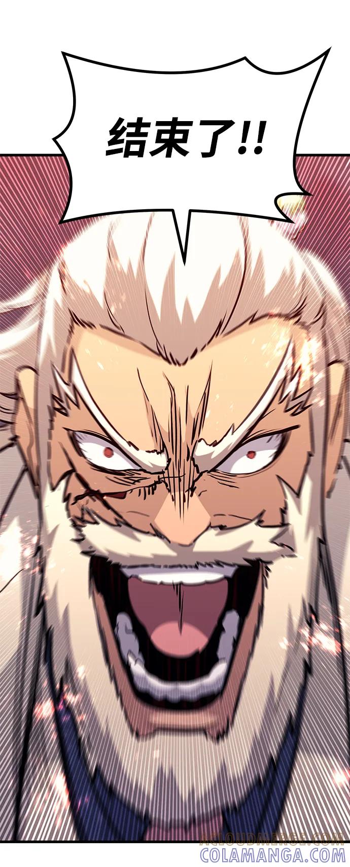 《鬼灵王》第79话 第93页
