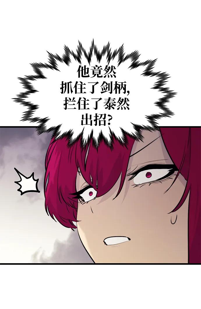 《鬼灵王》第79话 第44页