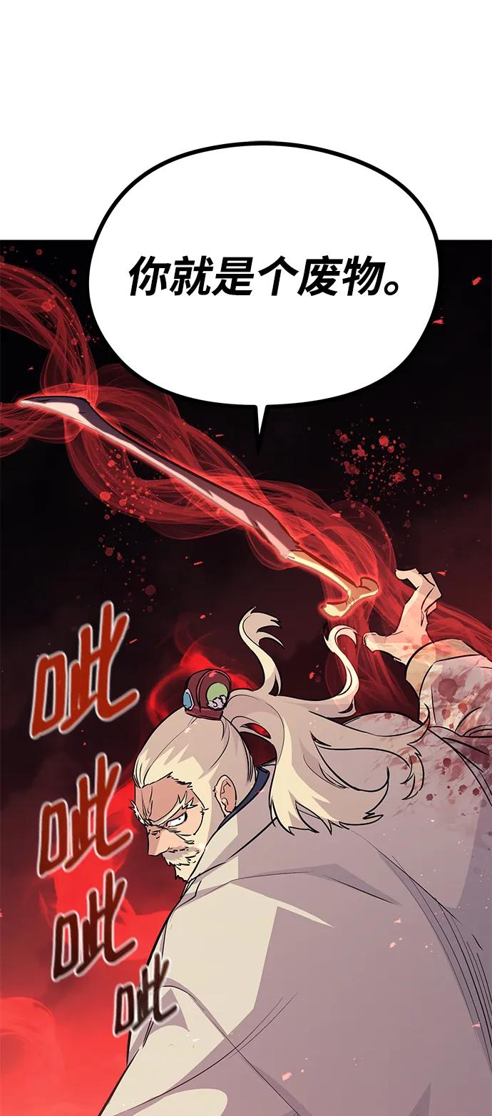 《鬼灵王》第79话 第58页