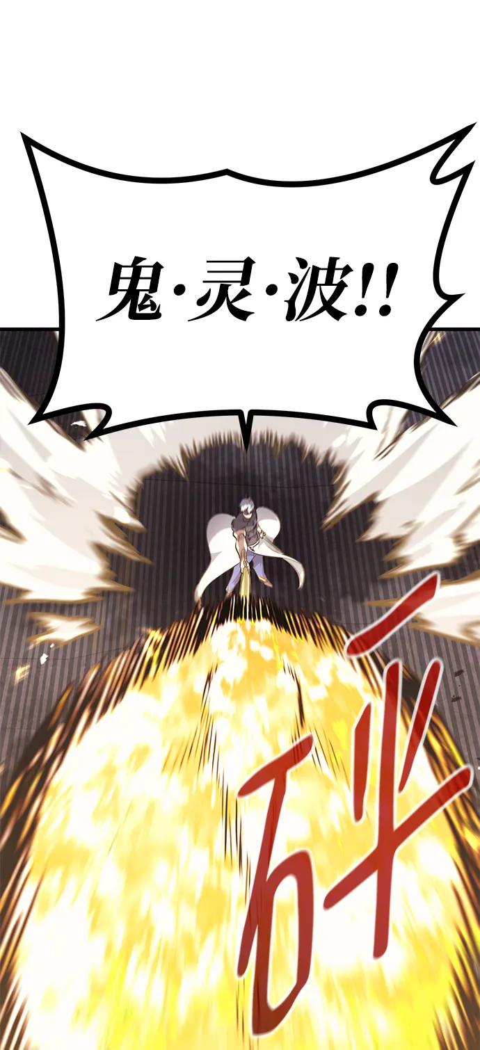 《鬼灵王》第79话 第6页